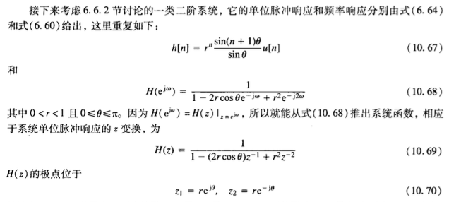 二阶系统